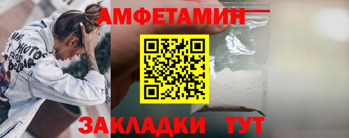Звенигород  Amphetamine  АМФ  Амфетамин 97%  Вход с VPN 