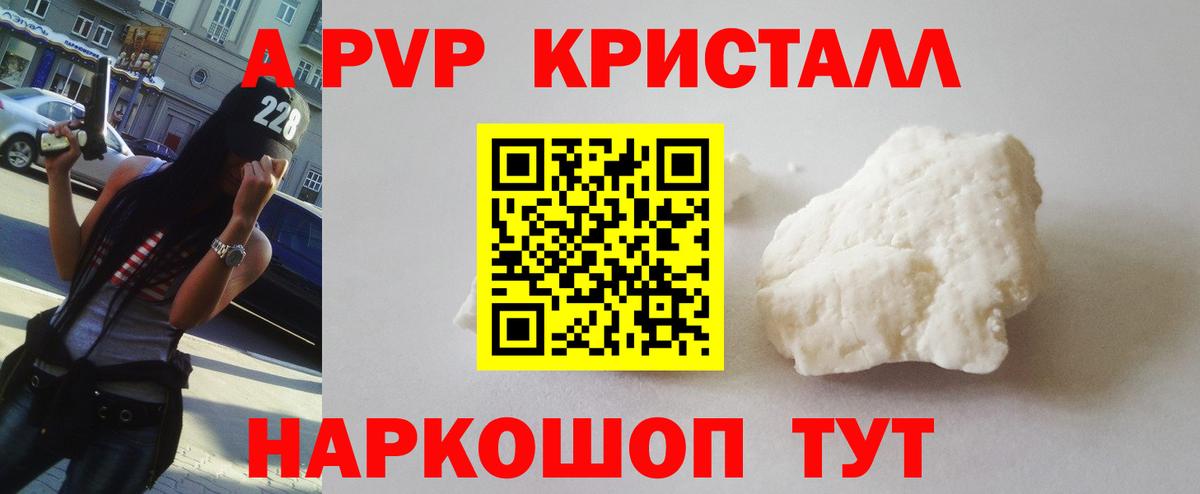 Звенигород  A-PVP крисы CK  Вход с VPN  А ПВП Crystall  Альфа ПВП СК КРИС 