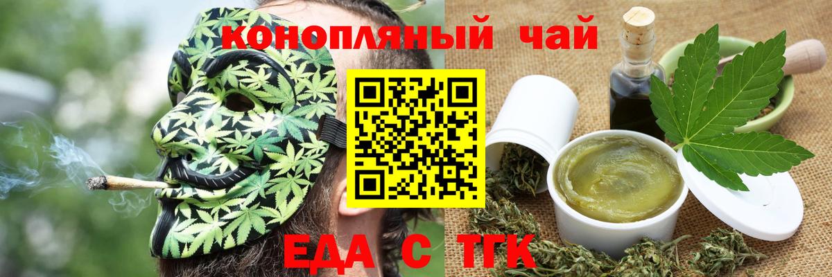 Звенигород  Печенье с ТГК конопля  Вход с VPN 