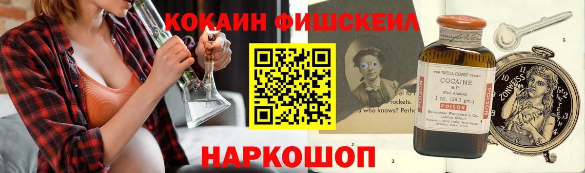 КОКАИН Эквадор  Вход с VPN  COCAIN  Звенигород  КОКАИН Перу 