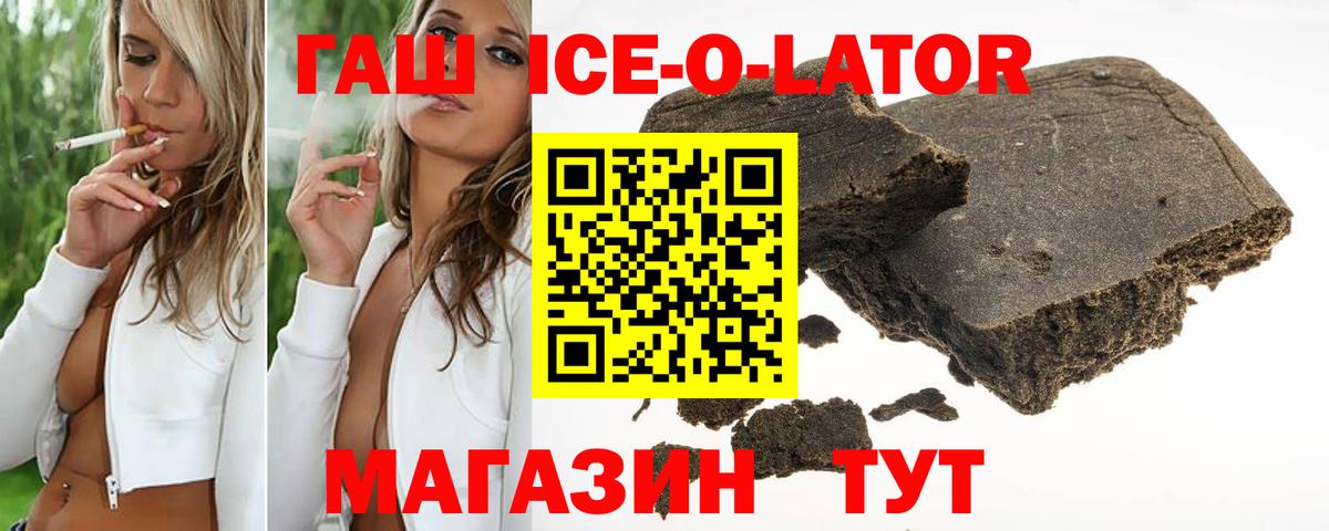 Звенигород  купить закладку  ГАШ индика сатива  ГАШИШ  Вход с VPN  ГАШИШ Premium 