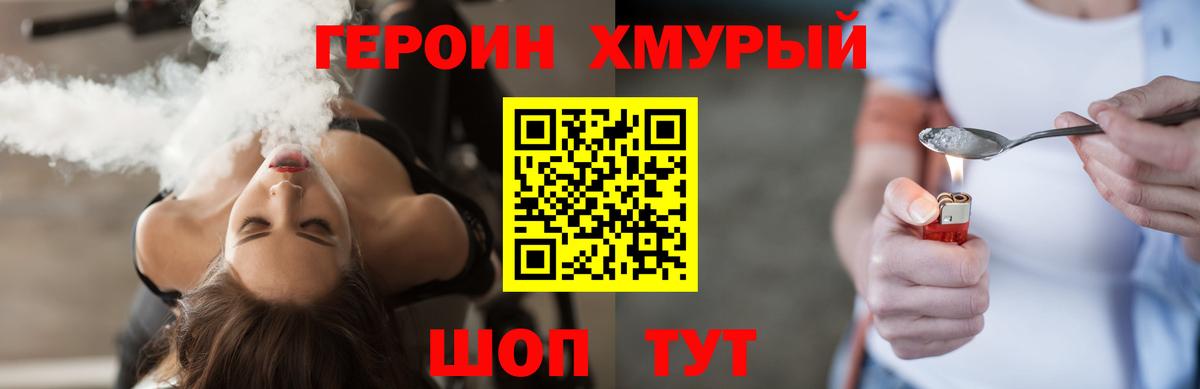 Героин Афган Звенигород