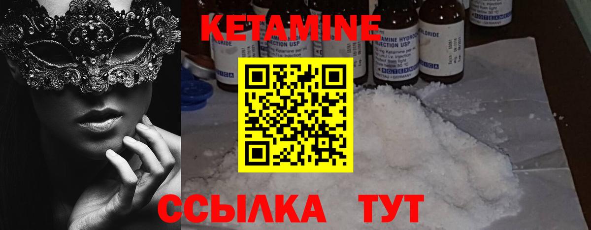Кетамин VHQ Звенигород