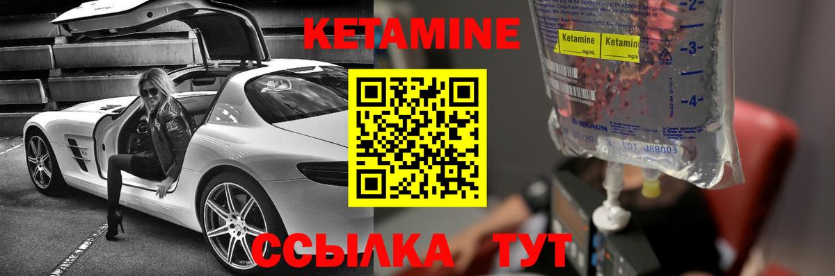Звенигород  Кетамин ketamine  Вход с VPN 