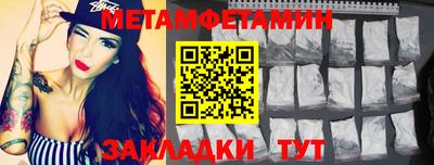 первитин Ливны