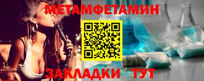 первитин Ливны