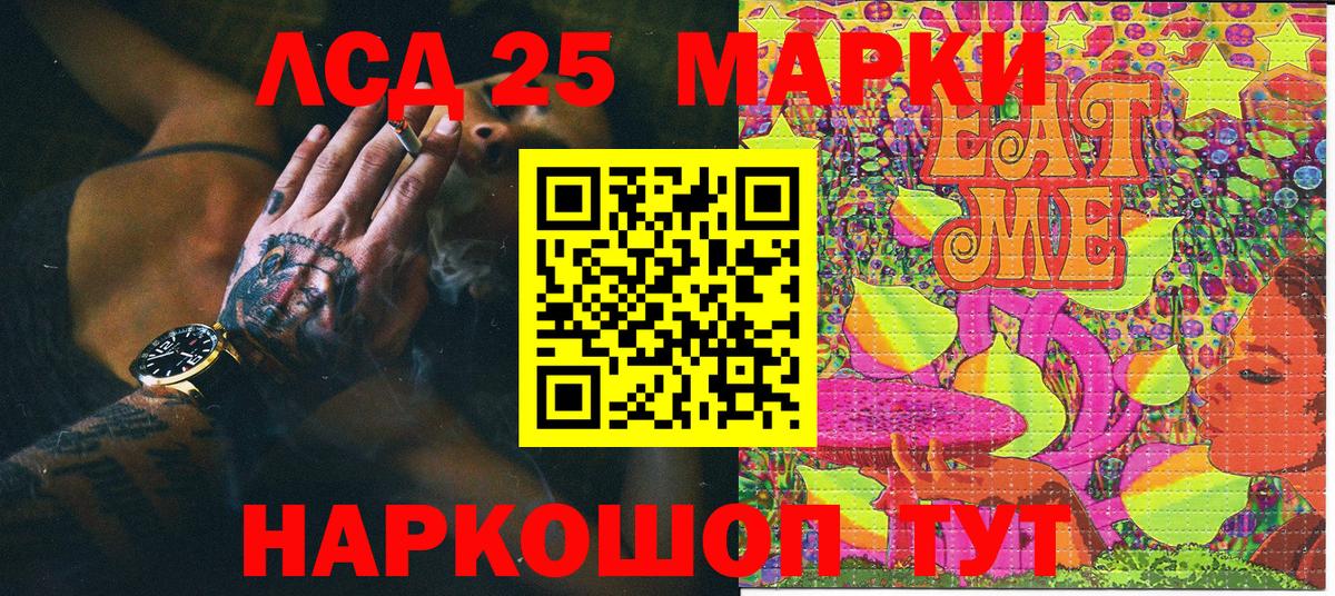 Наркотические марки 1,8мг  Вход с VPN  Звенигород 