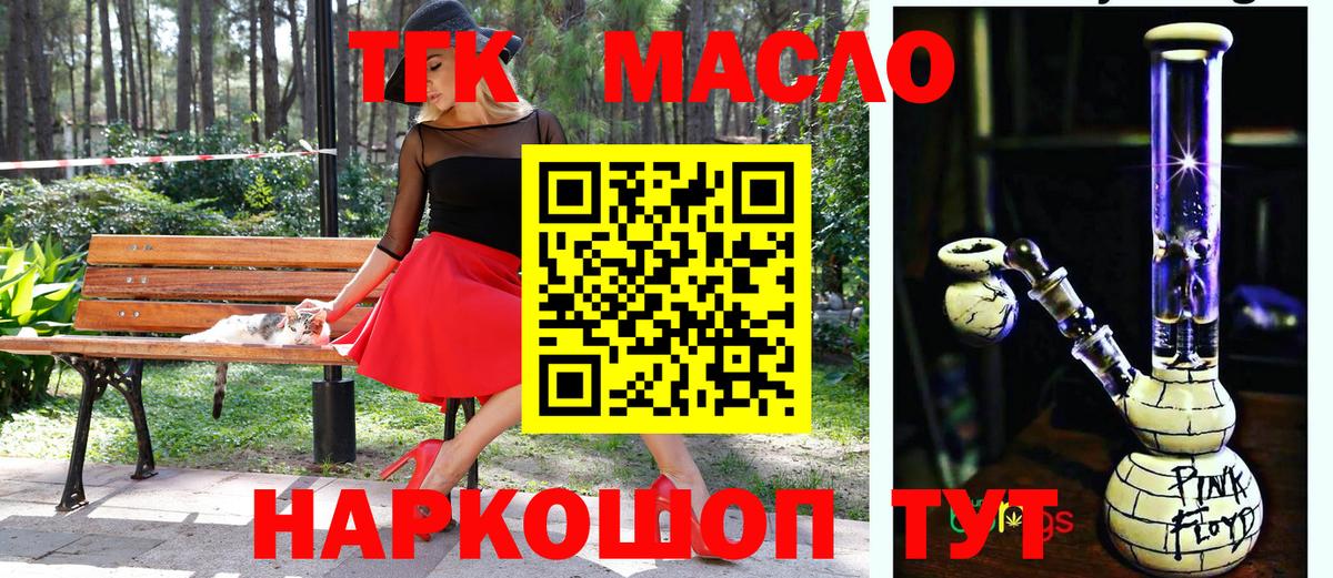 ТГК жижа Звенигород