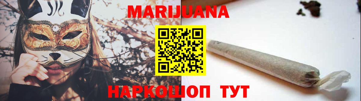 МАРИХУАНА THC 21%  Вход с VPN  Шишки марихуана VHQ  Марихуана THC 21%  Звенигород 